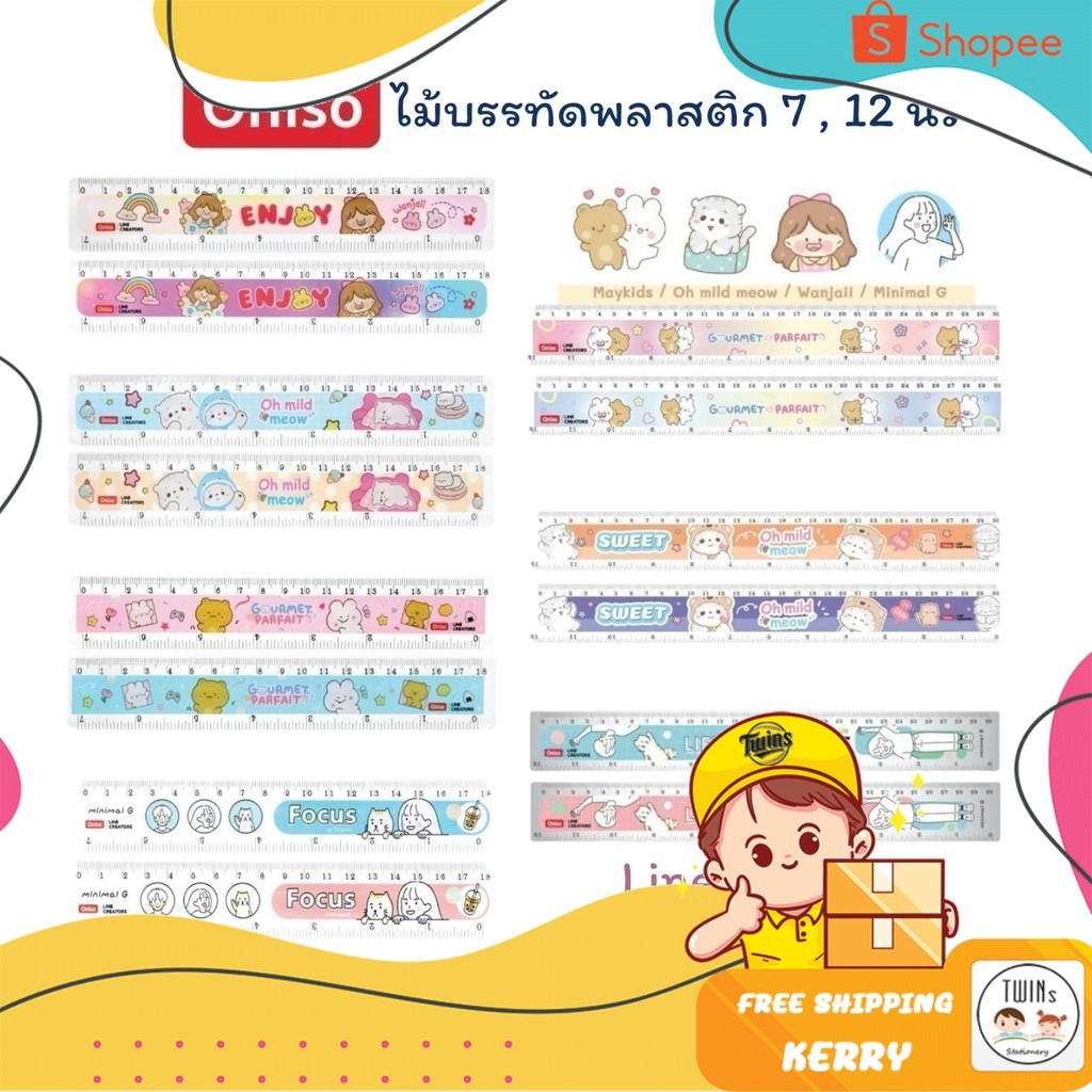 ไม้บรรทัดพลาสติก Oniso ขนาด 7 นิ้ว 12 นิ้ว รุ่น Line creators 1 ชิ้น