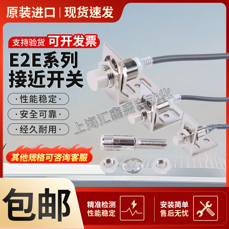 Omron Proximity Switch E2E-X5ME1 X10ME1-Z X2D1-N X3D1-N X7D1-N X2F1-Z