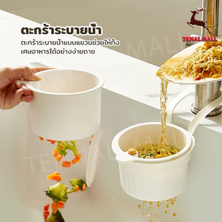 ครัวขยะกรอง ตะกร้ากรองเศษอาหาร กรองเศษอาหาร อ่างล้างจานแขวนตะกร้ากรอง