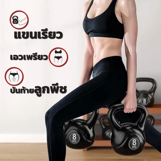 เคตเทิลเบล Kettlebell Dumbbell เคตเทิลเบลออกกำลังกาย ฟิตเนส วัสดุ TPE แข็งแรง ดัมเบลหูหิ้ว 2/4/6/8/10/12/14ปอนด์