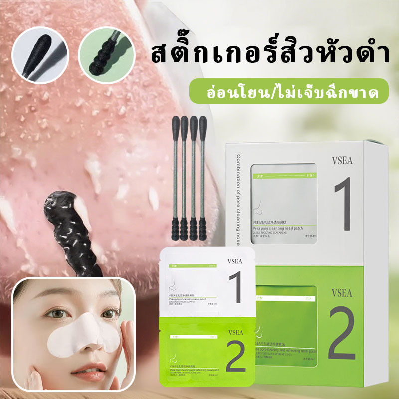 ใบบัวบก สติกเกอร์กําจัดสิวหัวดํา 10 ชิ้น / แถบลอกออกทําความสะอาดรูขุมขนที่ลึก ฟรีคอตตอนบัด 5 อัน