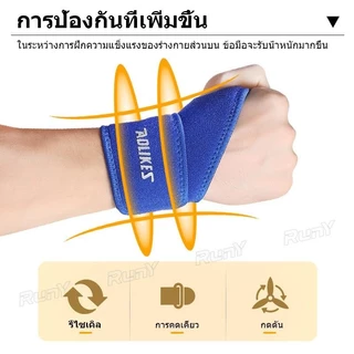wrist support พยุงข้อมือ สายรัดข้อมือสำหรับออกกำลังกายและยกน้ำหนัก พร้อมระบบปรับขนาดได้