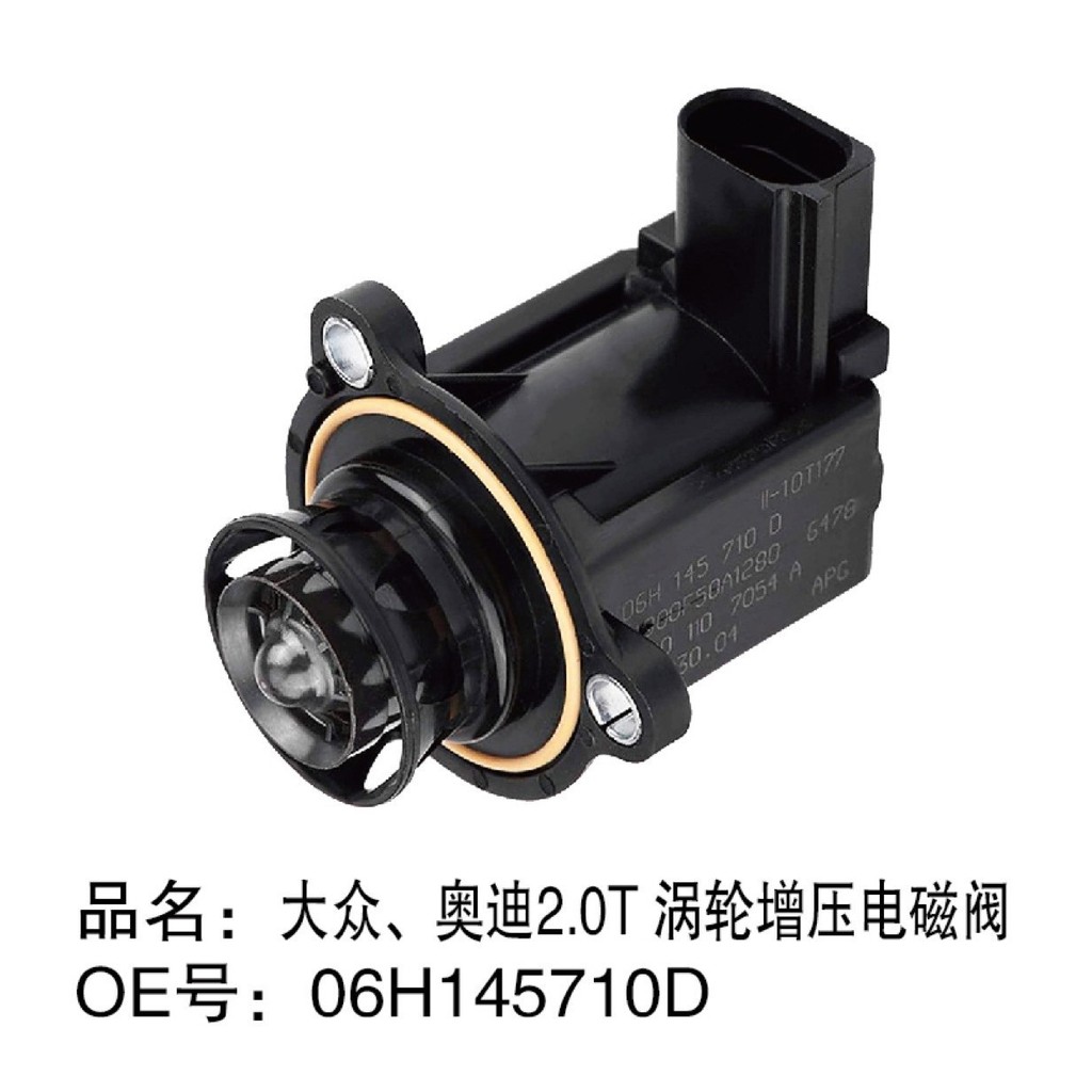 06ชม.145710D, 06H 145 710D Zhong, ออสเตรีย 2.0T Turbocharged Solenoid Valve, วาล์วบรรเทาความดัน