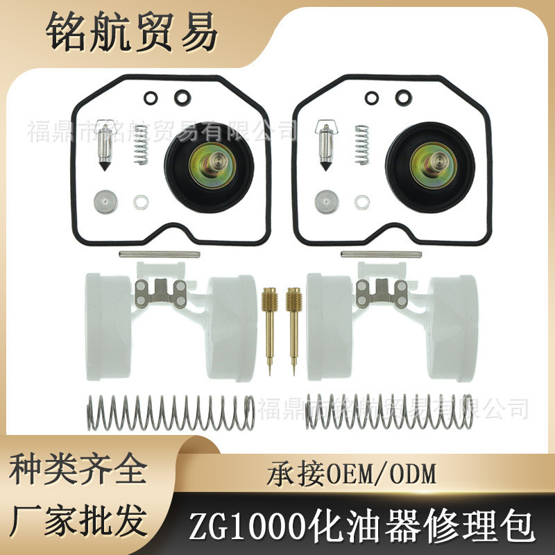 ชุดซ่อมคาร์บูเรเตอร์เหมาะสําหรับ Kawasaki Conchers 1,000 ZG1000A ZG1000