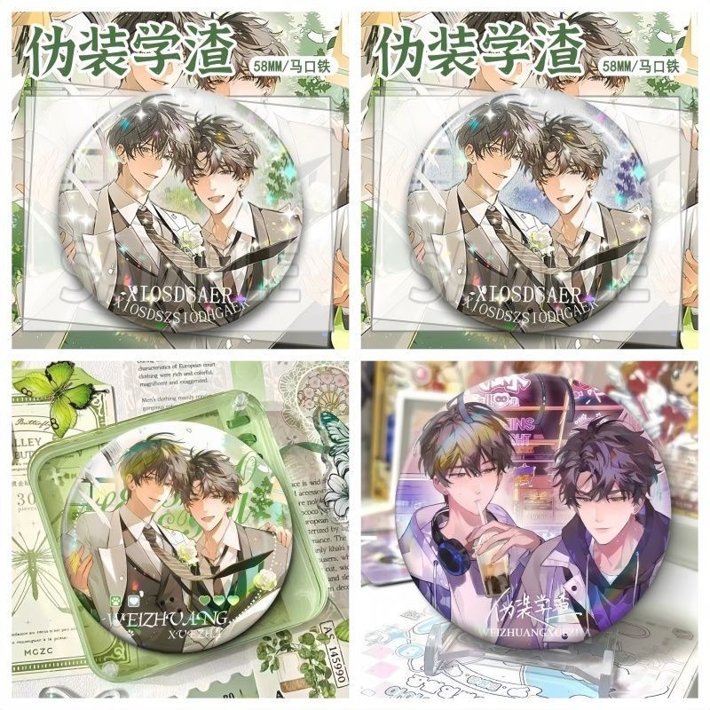 พรางเขาเจ้า Xie Yu Chao Yu Chao Yu Chao Yu Yu Yu Yuan Badge Collection Camouflage Scum เขา Chao Xie 