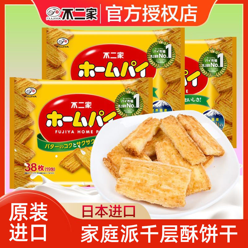 นําเข้า Fujiya Butter Family Pie 190g 38 ชิ้น Melaleuca Pastry Pastry Crispy Fragrant Office Snacks 