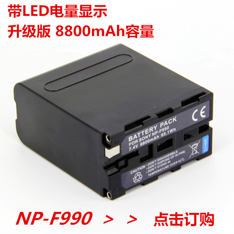 NP-F990 NPF990 980 แบตเตอรี่ MC1500C HXR-NX5C NX3 NX100 แบตเตอรี่กล้อง
