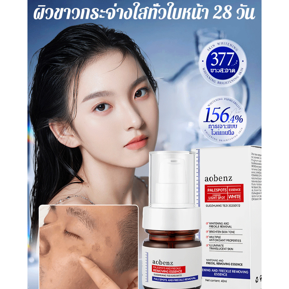 ขายร้อ เซรั่มบำรุงซ่อมแซมผิว ช่วยลดฝ้า กระ ทำให้ผิวกระจ่างใสขึ้น/เซรั่มกระชับรูขุมขน