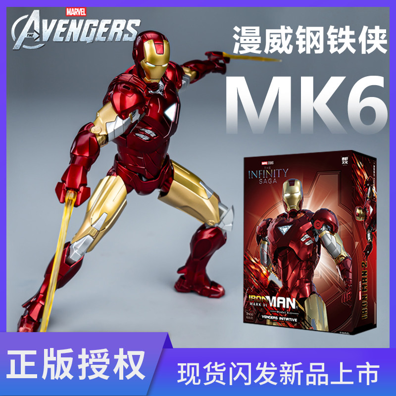 【OMG】 zd toys ironman zd toys iron man mark 85 zd toys ironman led zd toys iron man mk39 หุ่นยนต์ของ