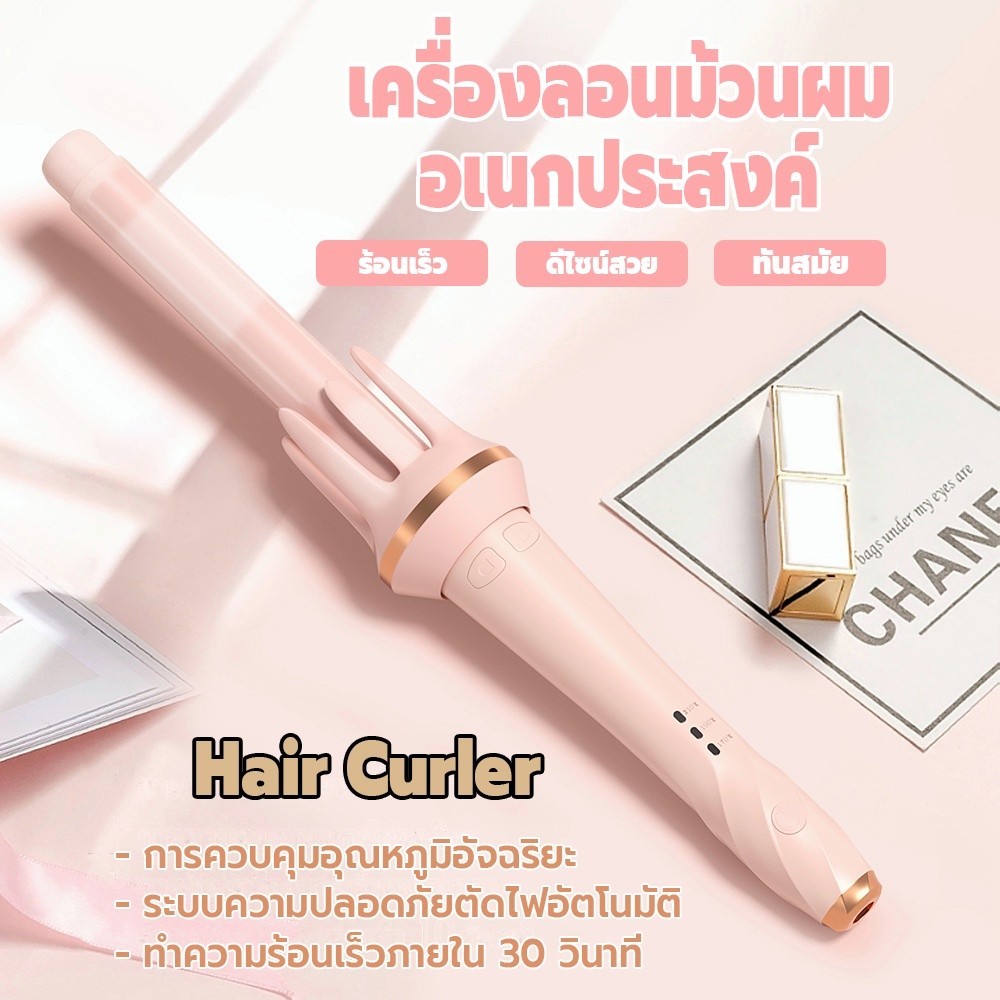 เครื่องลอนผม เครื่องลอนผมอัตโนมัติ ที่ม้วนผม ปรับอุณหภูมิได้ 4 ระดับ เพิ่มเทคโนโลยีตัดไฟอัตโนมัติ จับได้สบายไม่ร้อนมือ