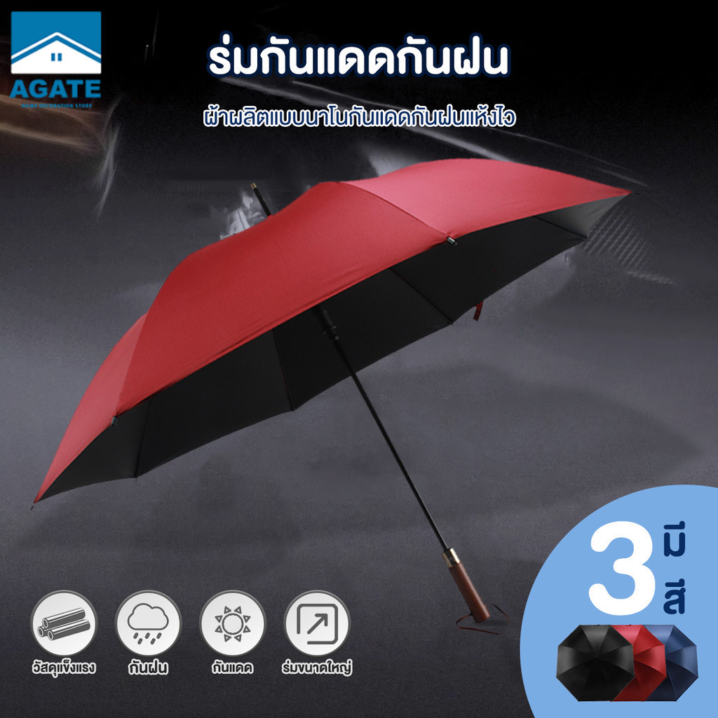 ร่มกันUV ร่มกันฝน ร่มกอล์ฟ ร่มยาว ร่มพับขนาดใหญ่ ﻿ร่มนักธุรกิจ อัตโนมัติเปิด เรียบง่ายและมีคุณภาพสูง ได้ถึง2-3คน