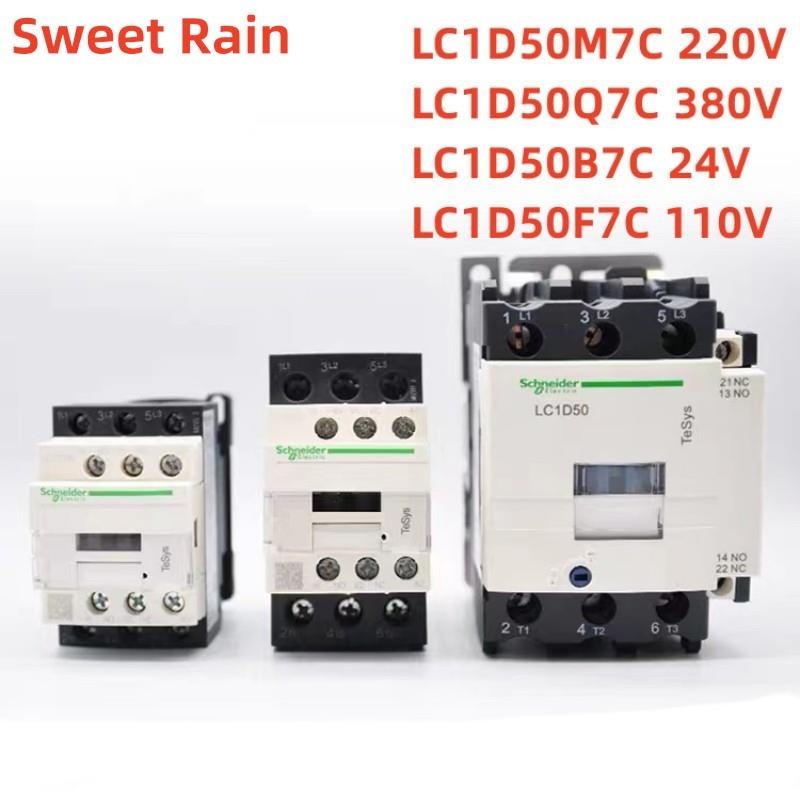 ❆Schneider LC1D50  AC contactor  B7C F7C M7C Q7C 24V 110V 220V 380V  LC1D50 contactor  schneider ele
