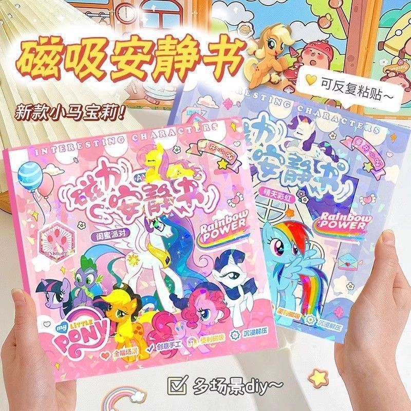 การ์ตูน My Little Pony Theme Magnetic Quiet Book เด็ก DIY Dress Up ฉากสติกเกอร์ทําด้วยมือ
