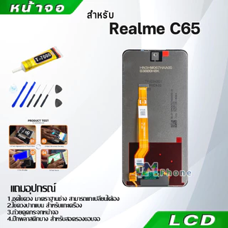 หน้าจอ Realme C65 4G/5G อะไหล่ จอ ออปโป้ Realme C65 LCD Display จอ + ทัช oppo เรียวมีC65