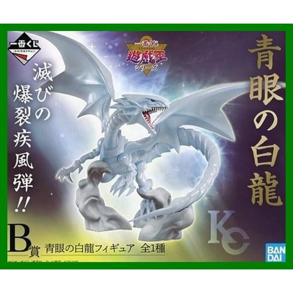 Good Condition☆彡Figure Blue-Eyes White Dragon "Ichiban Kuji Yu-Gi-Oh! Series (Yu-Gi-Oh!)" B Prize Fi