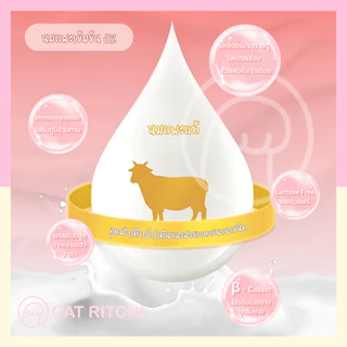 [🚚พร้อมส่ง / แบ่งขาย 1 ซอง] NiYa Milk Cake Vita อาหารเปียกแมว เสริมวิตามินผักและผลไม้ 25g.