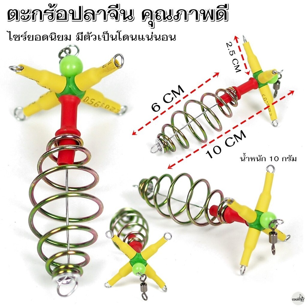ตะกร้อปลาจีน คุณภาพดี ไซร์ยอดนิยม มีตัวเป็นโดนแน่นอน