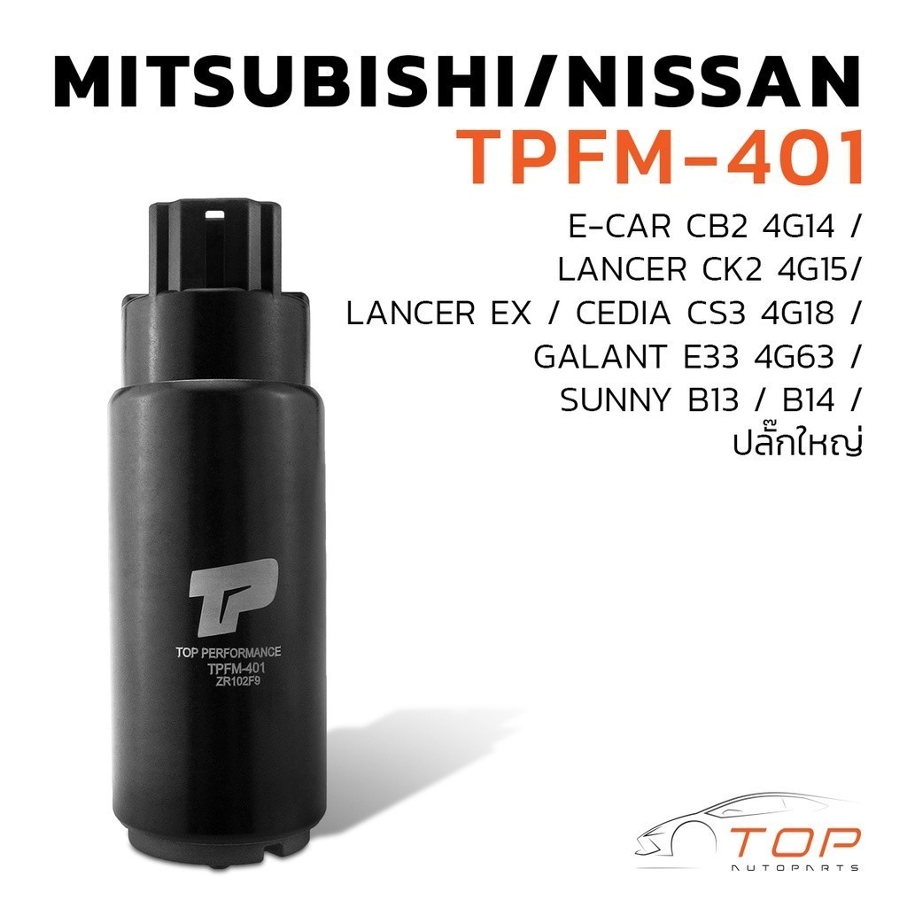 มอเตอร์ ปั๊มติ๊ก MITSUBISHI E-CAR CB2-TPFM-401- LANCER CK2 CEDIA CS3 EX / GALANT E33 / NISSAN SUNNY 