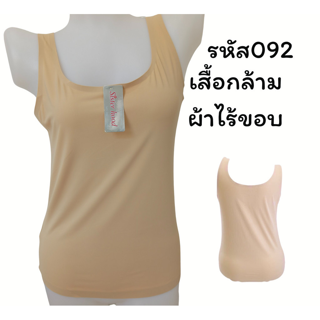 MN - PP 092 ซับใน sisterhood เสื้อกล้าม sister hood