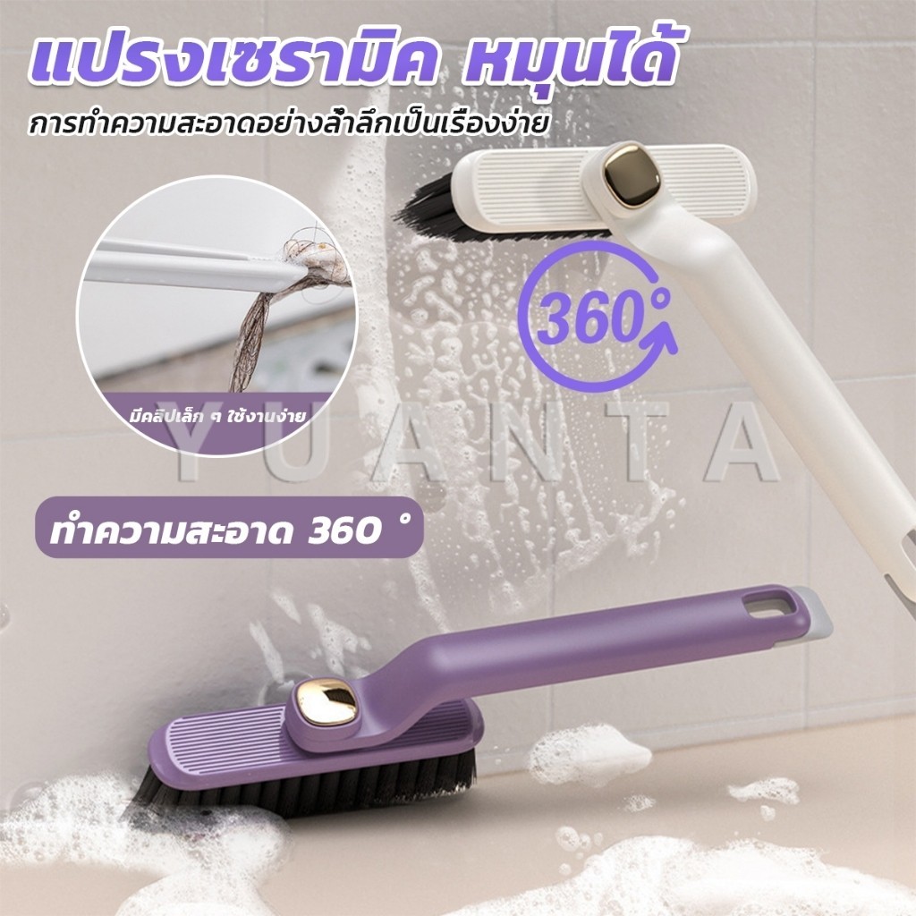 Yuanta อเนกประสงค์ แปรงขนแข็ง หมุนได้ สําหรับทําความสะอาดร่องกระเบื้อง หมุนได้360° Floor brush