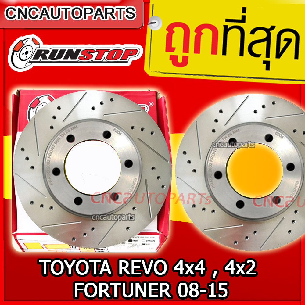 RUNSTOP จานเบรค เจาะรู TOYOTA VIGO 4×4/ REVO 4×4, 4×2, FORTUNER 08-20 2.5 2.7 3.0 จานเบรคเซาะร่อง คู่หน้า 6รู 297/319มิล