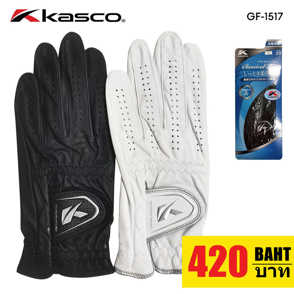 ถุงมือกอล์ฟ KASCO CLASSICAL FIT GOLF GLOVE (1Pc.) สีขาว / สีดำ รหัสสินค้า GF-1517