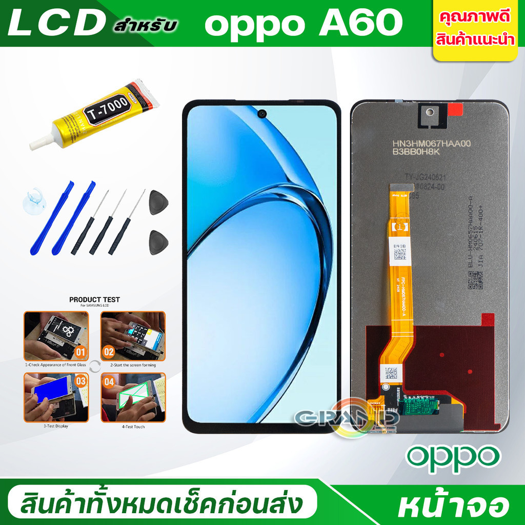 จอชุด Lcd oppo A60 4G หน้าจอ จอ + ทัช ออปโป้ A60 Screen Display Touch Panel For OPPO A60/CPH2631
