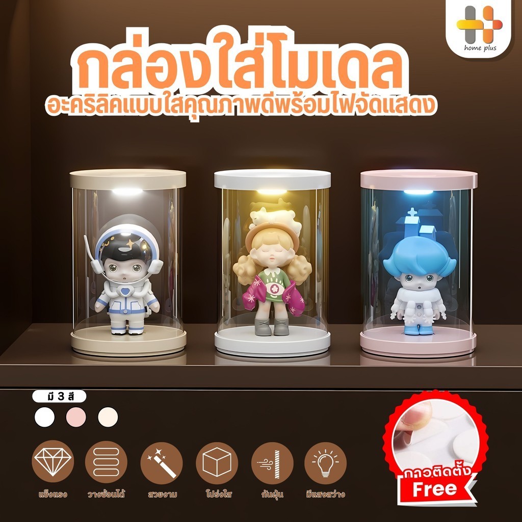 กล่องเก็บโมเดล กล่องโมเดลมีไฟ ไฟเปลี่ยนสีได้ ซ้อนทับได้ โชว์โมเดล Labubu อาร์ตทอย popmart กล่องใส่ตุ๊กตา（ฟรีกาวนาโน）
