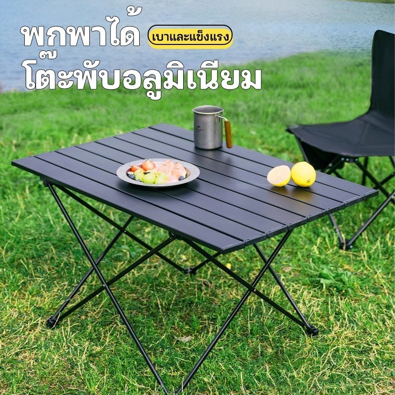 bole โต๊ะปิคนิค โต๊ะแคมป์พับได้ โต๊ะสนาม น้ำหนักเบาพกพาสะดวก รุ่น