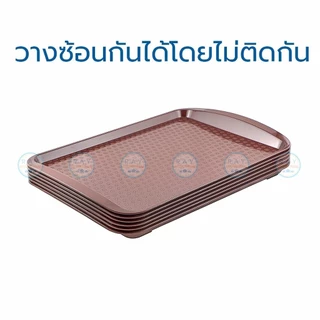 Pioneer ถาดเสริฟพลาสติก 51 x 34 ซม(2แบบ) ทรงเหลี่ยมใหญ่ ตราไพโอเนีย PN2062 PN271/23 ถาดอาหาร ถาดฟาสต์ฟู๊ด ถาดยกจาน