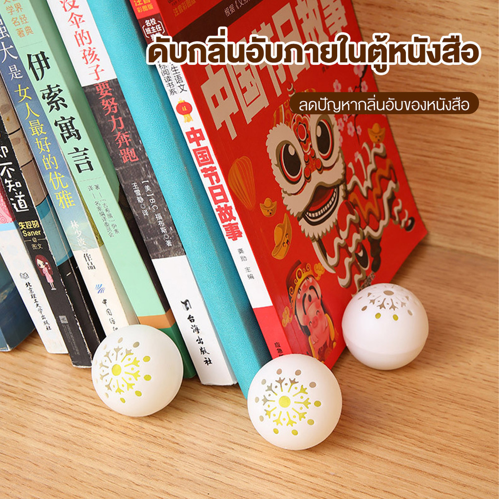 ลูกบอลดูดซับกลิ่น ลูกบอลดับกลิ่นอเนกประสงค์ สเปรย์ดับกลิ่นรองเท้า ดับกลิ่นรองเท้า ดับกลิ่นเท้า หอมนานกว่า
