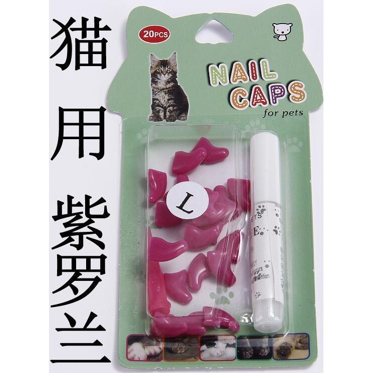 Cat Nail Caps - ผ้าคลุมเล็บสําหรับสัตว์เลี้ยงแบบมืออาชีพสําหรับแมวที่มีการออกแบบโค้งตามหลักสรีระศาสตร์ - รูปที่ 2