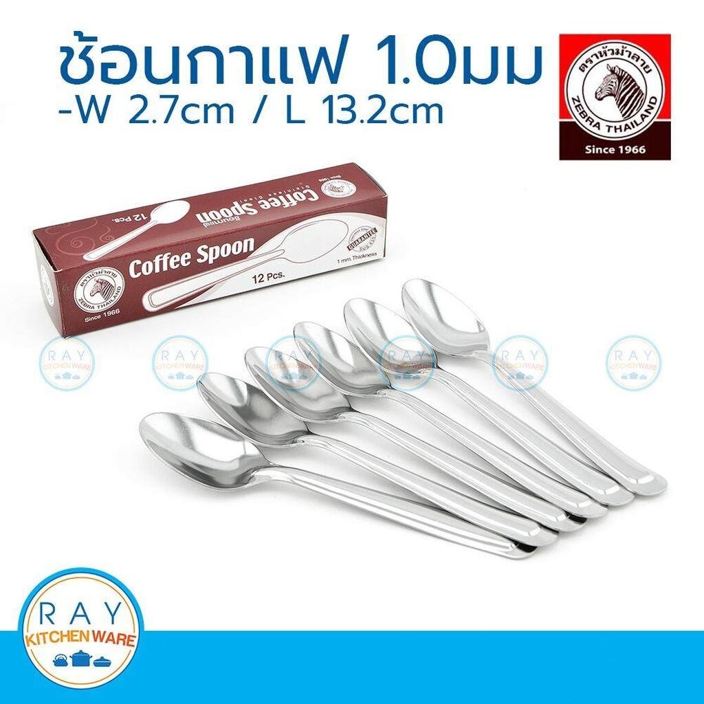 zebra ช้อนกาแฟ 1.0 มม.(12คัน) สแตนเลส หัวม้าลาย 100110