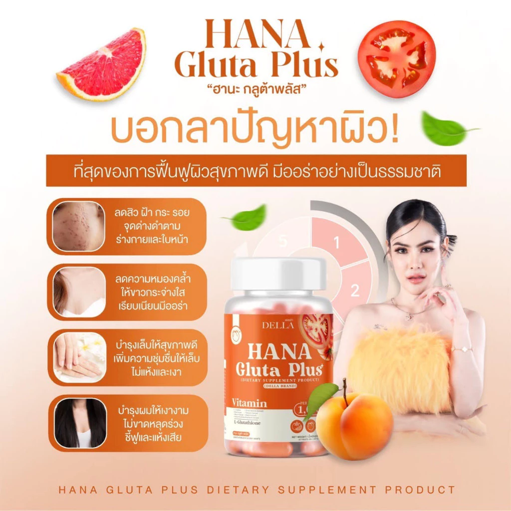 HANA Gluta Plus กลูต้าพลัส ลดสิว ฝ้า กระ รอยด่างดำ เล็บสุขภาพดี thumbnail 5