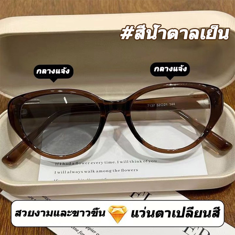 แว่นตาสายตาสั้น เลนส์อัตโนมัติ และสั้น-75° ถึง -425° กรอบตาแมว เปลี่ยนสีได้ UV400 เปลี่ยนสีอัตโนมัติแสงแดด ฟิลเตอร์ออปติคอล แว่นตาผู้หญิง และผู้ชาย 309