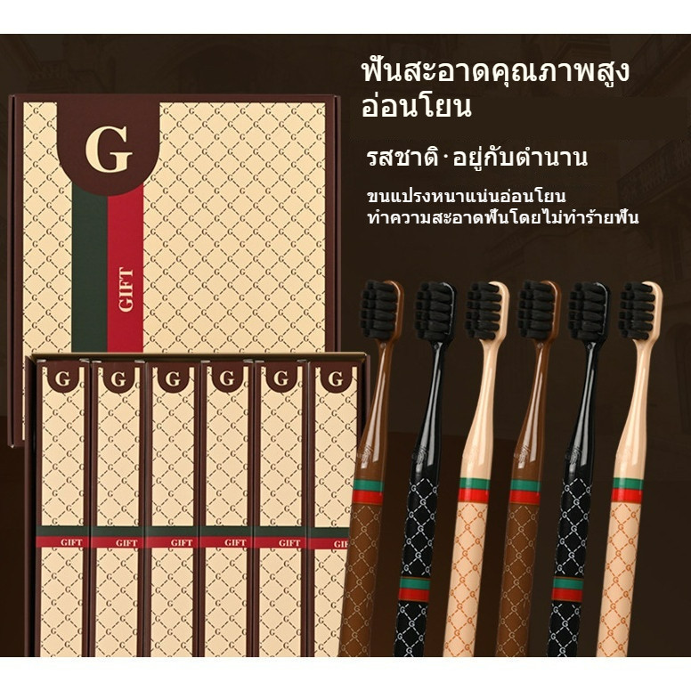 สไตล์ใหม่ กล่องของขวัญแปรงสีฟัน แปรงสีฟันขนนุ่มหรูหราสำหรับผู้ใหญ่ระดับไฮเอนด์ 6 ชิ้น ขจัดคราบฟัน