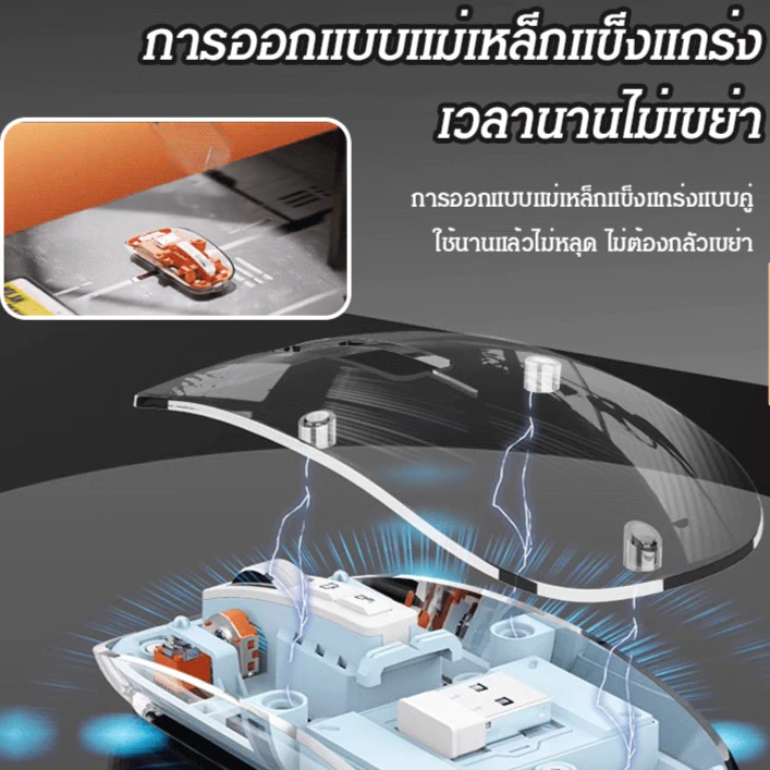 เมาส์ไร้สายแบบใส ระบบแม่เหล็ก Bluetooth 2in1 thumbnail 4