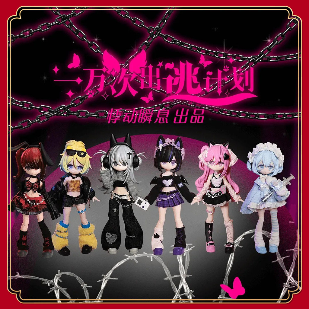 10,00 ครั้งวิ่ง Out Plan BJD Mystery กล่องของแท้ จุดรูปตุ๊กตา Blind Box One กล่อง 6 ชิ้น