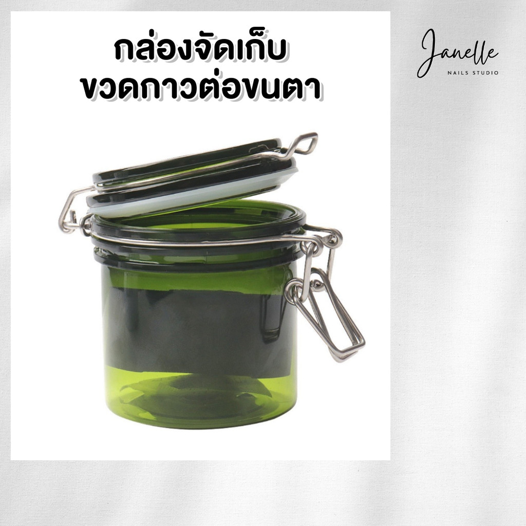 กล่องจัดเก็บขวดกาวต่อขนตา - wenails