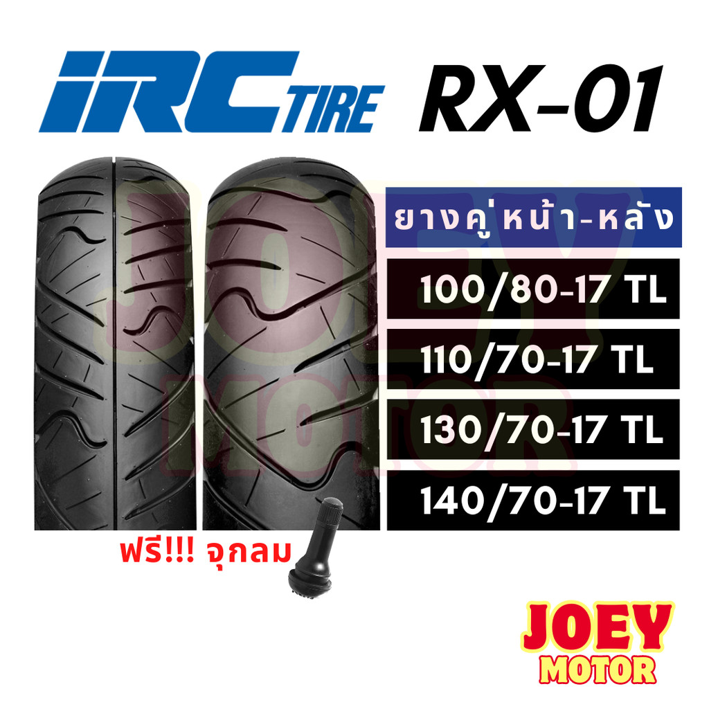 IRC ยาง CBR150 CB150R R15 M-Slaz Ninja z250 100 80 17 110 70 17 130 70 17 140 70 17 ยางนอก มอเตอร์ไซ
