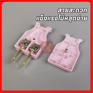 ML-945 ทนความร้อนได้ดี ไม่ละลายง่าย ปลั๊กไฟตัวผู้ คละสี พลาสติกอย่างดี ขาทองเหลือง ทนกระแสไฟฟ้า10A 250V ไฟบ้าน220v
