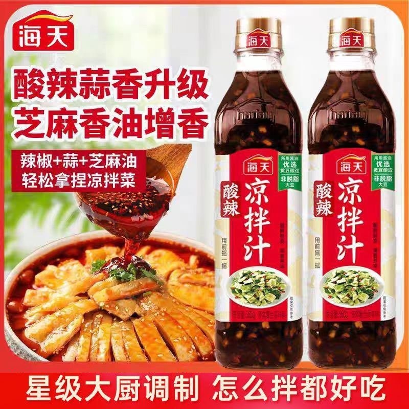 0ไขมัน ฮานี่ ซอสสลัดเปรี้ยวและเผ็ดอาหารทะเลซอสเปรี้ยวหวานซอสเย็นจุ่มน้ําเปรี้ยวเผ็ดและสดซอสน้ําส้มสายชู กระเทียมเฮติเผ็ดสดเปรี้ยวและเผ็ดสลัดเย็น