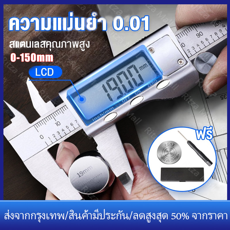 [ร้านไทย จัดส่งภายใน 24 ชั่วโมงใ]คาลิปเปอร์ดิจิตอล สแตนเลส ดิจิตอลเวอร์เนียคาลิปเปอร์นิ้วและมิลลิเมตร ให้ความแม่นยำสูง น