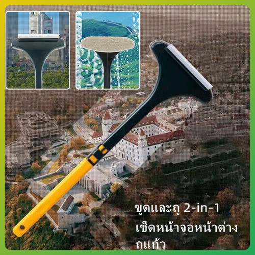 litai แปรงทำความสะอาดมุ้ง 2-in-1 แปรงทำความสะอาดมุ้ง ทำความสะอาดกระจก มุ้งลวด
