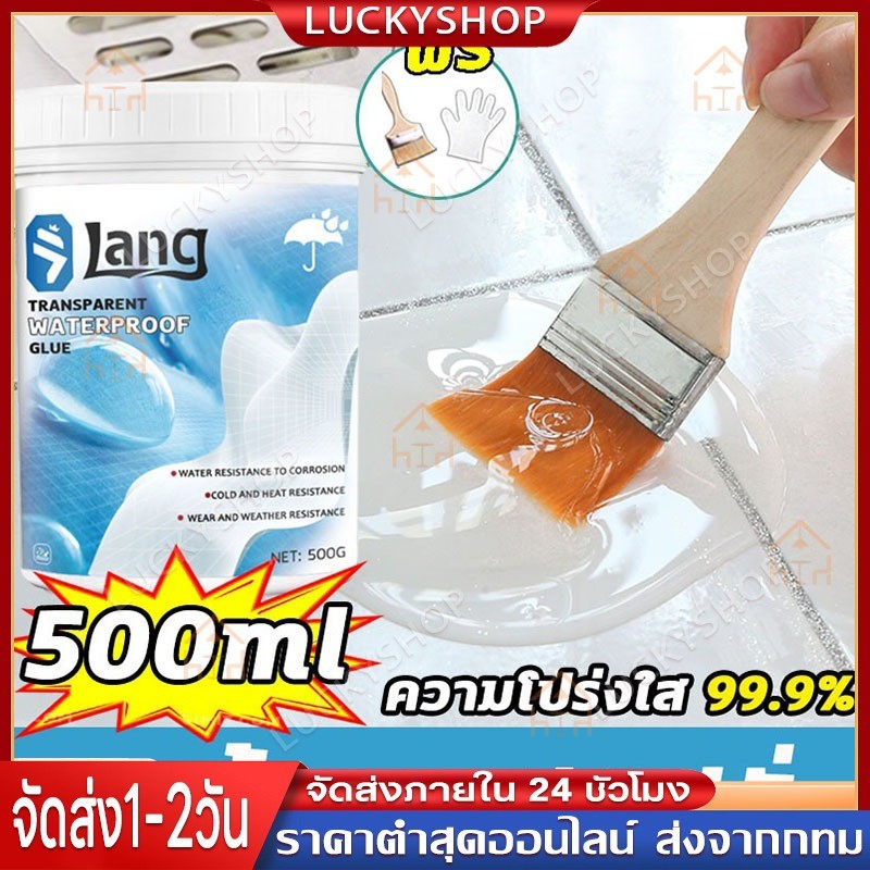 1000g กาวใสกันน้ำซึม กาวกันน้ำรั่วซึม กาวกันซึม กันบ่อรั่วซึม หยุดรั่วทันที ซ่อมแซมรอยแตกของหลังคา
