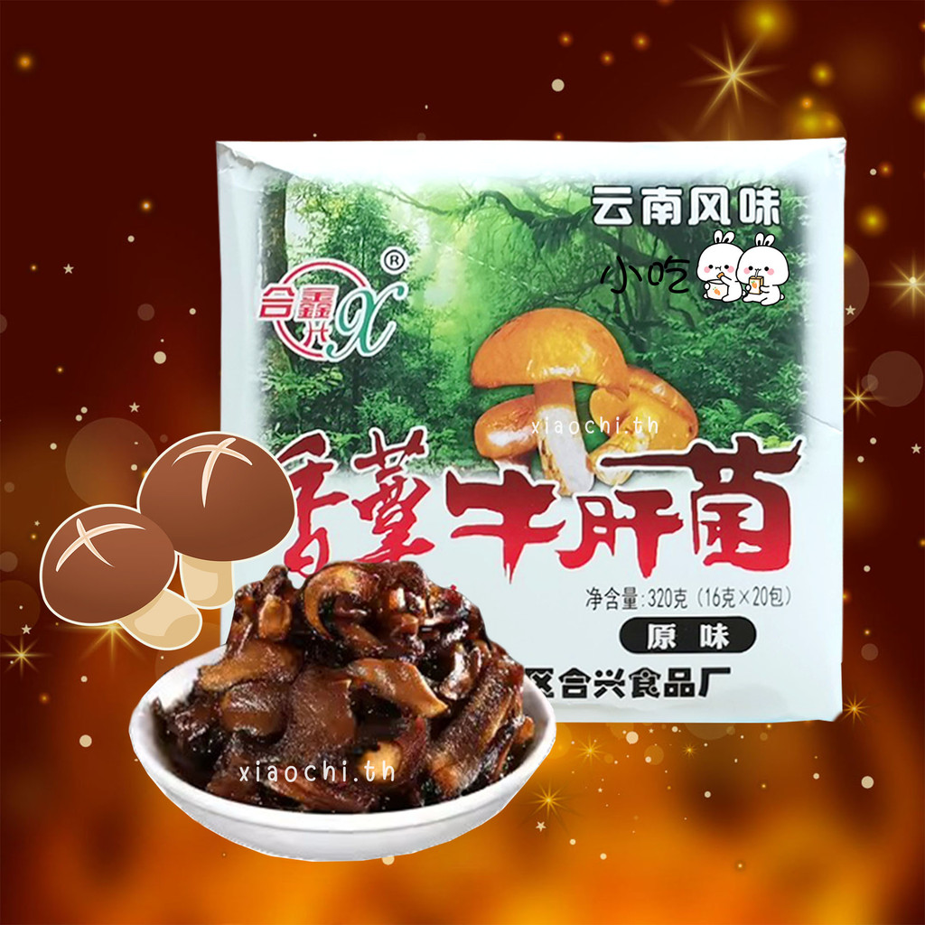 ‼กล่อง20ซอง‼ เห็ดพอร์ชินี รสเผ็ดสไปซี่ พร้อมทาน 菇菌