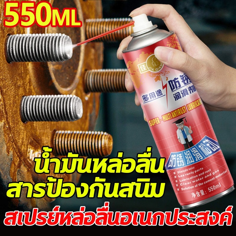น้ํามันหล่อลื่นโซ่ น้ำมันอเนกประสงค์ 550ml กระป๋องใหญ่ การหล่อลื่นโซ่อย่างรวดเร็ว หล่อลื่นโซ่ กันสนิม สเปรย์ล้างโซ่
