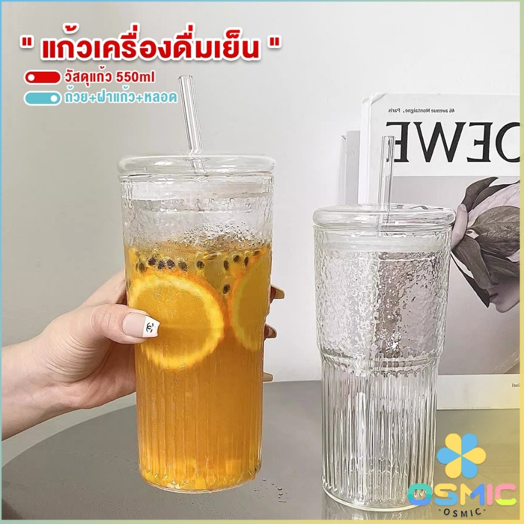 MIC แก้วเครื่องดื่มเย็น ถ้วย+ฝาแก้ว+หลอด ลายทางแนวตั้ง เรียบง่าย ชงเครื่องดื่ม ขนาด550ml Cold drink cup