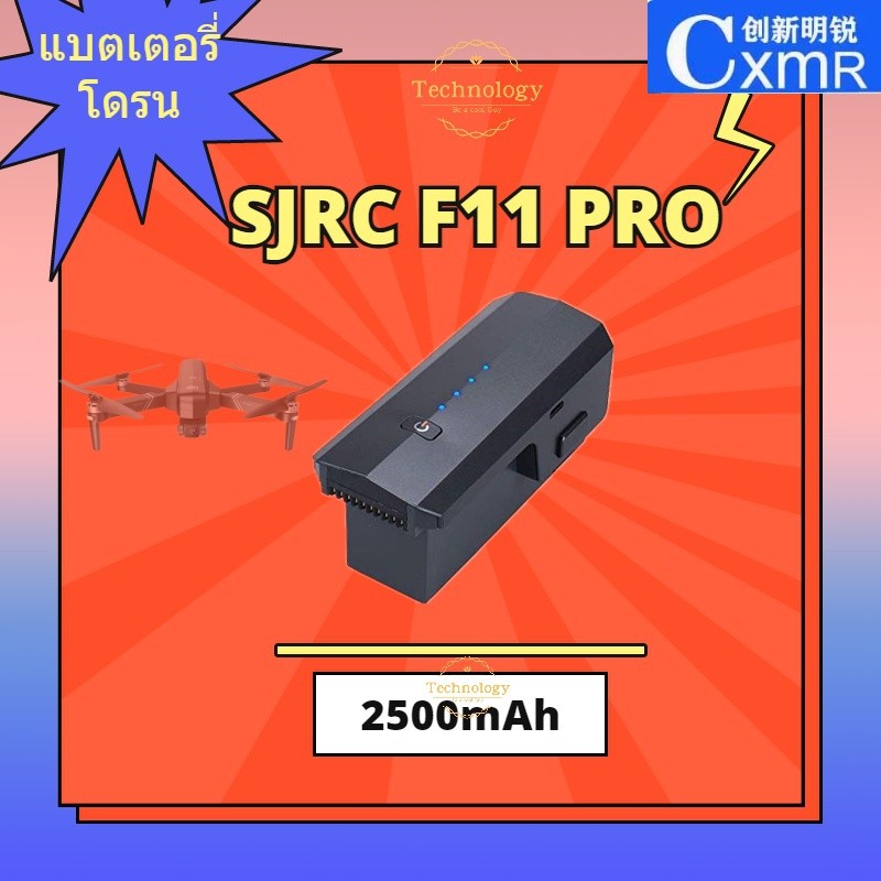 ✿【SJRC F11 PRO แบตเตอรี่ 】SJRC F11 LI-PO battery 2500mAh Long flight time! Drone Battery