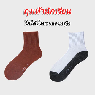 ถุงเท้านักเรียน ราคาโรงงาน แพ็ค10คู่ ข้อกลาง ขาวพื้นเทา ถุงเท้านักเรียนสีน้ำตาล ถุงเท้าเด็ก